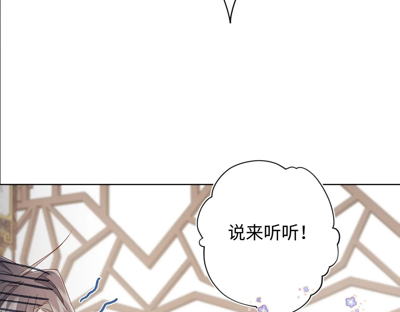 第107话 转机 第78页