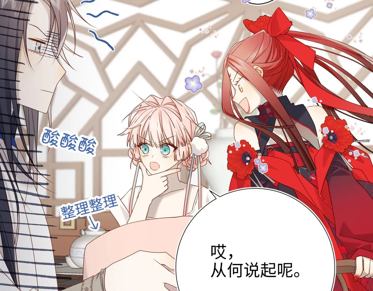 第107话 转机 第79页