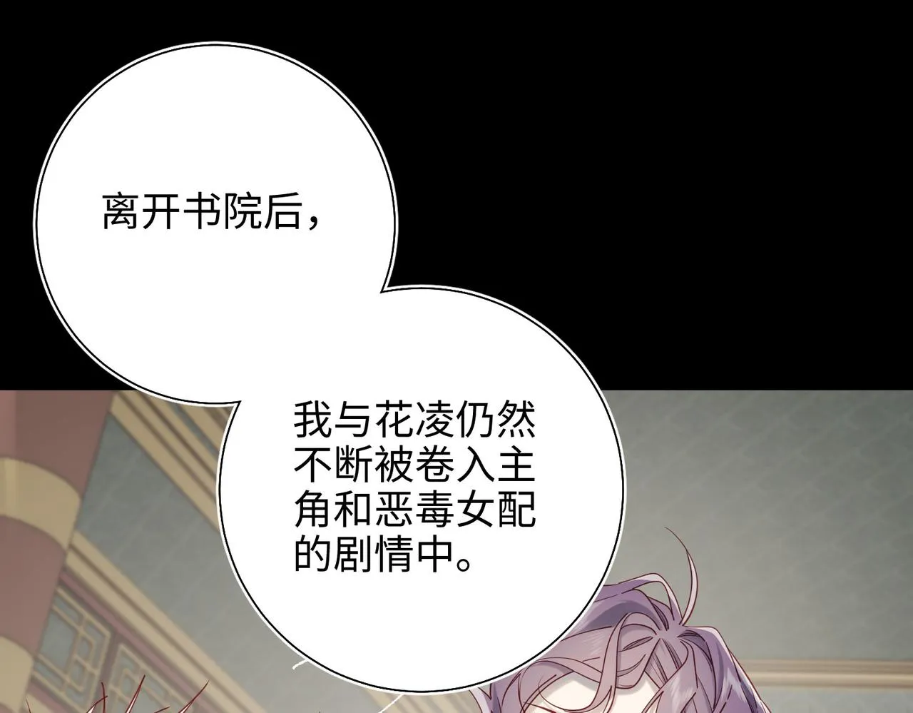 第107话 转机 第81页