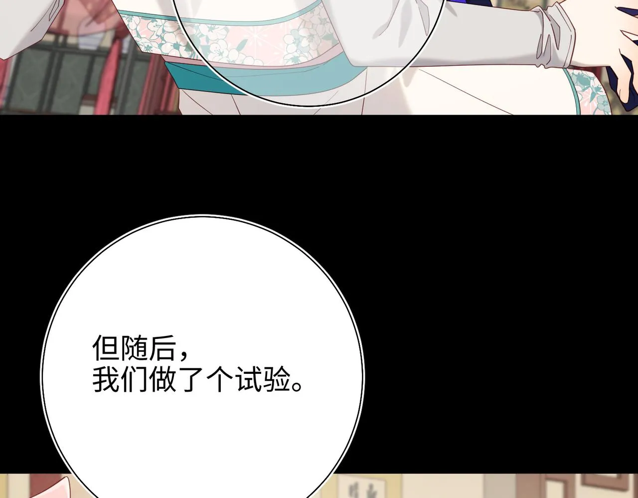 第107话 转机 第83页