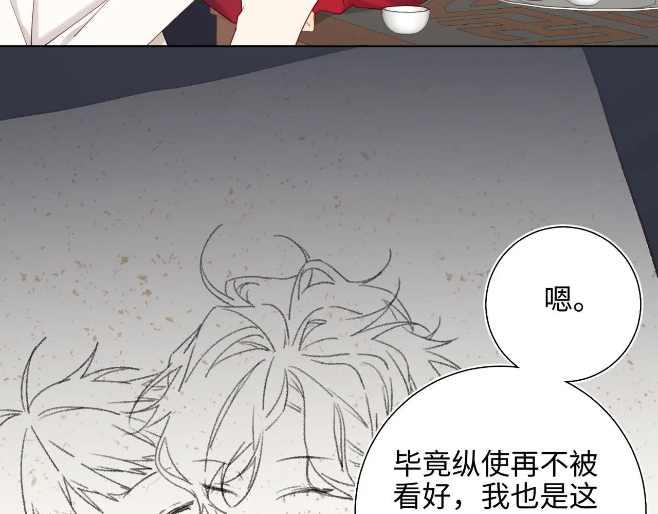第107话 转机 第85页
