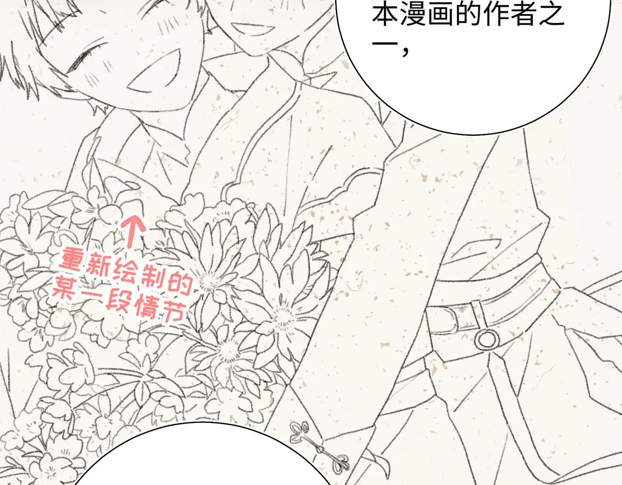 第107话 转机 第86页