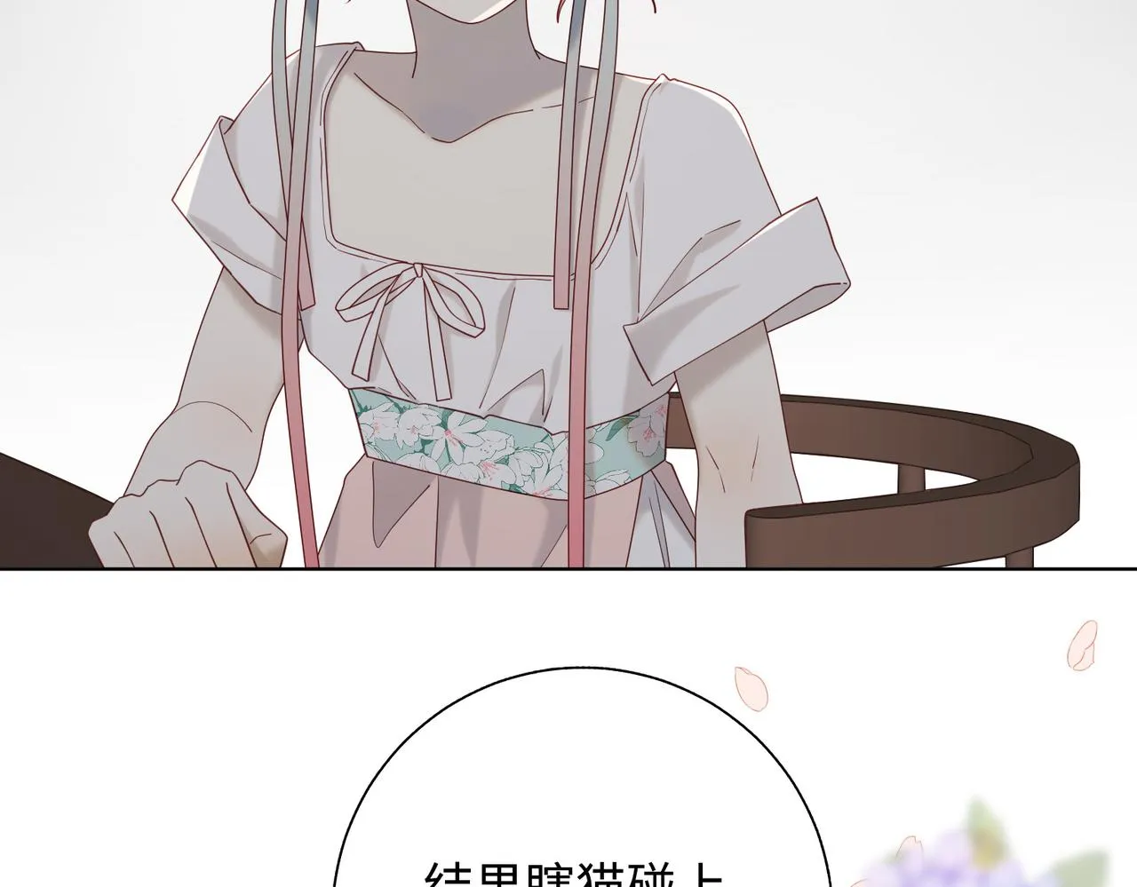 第107话 转机 第88页