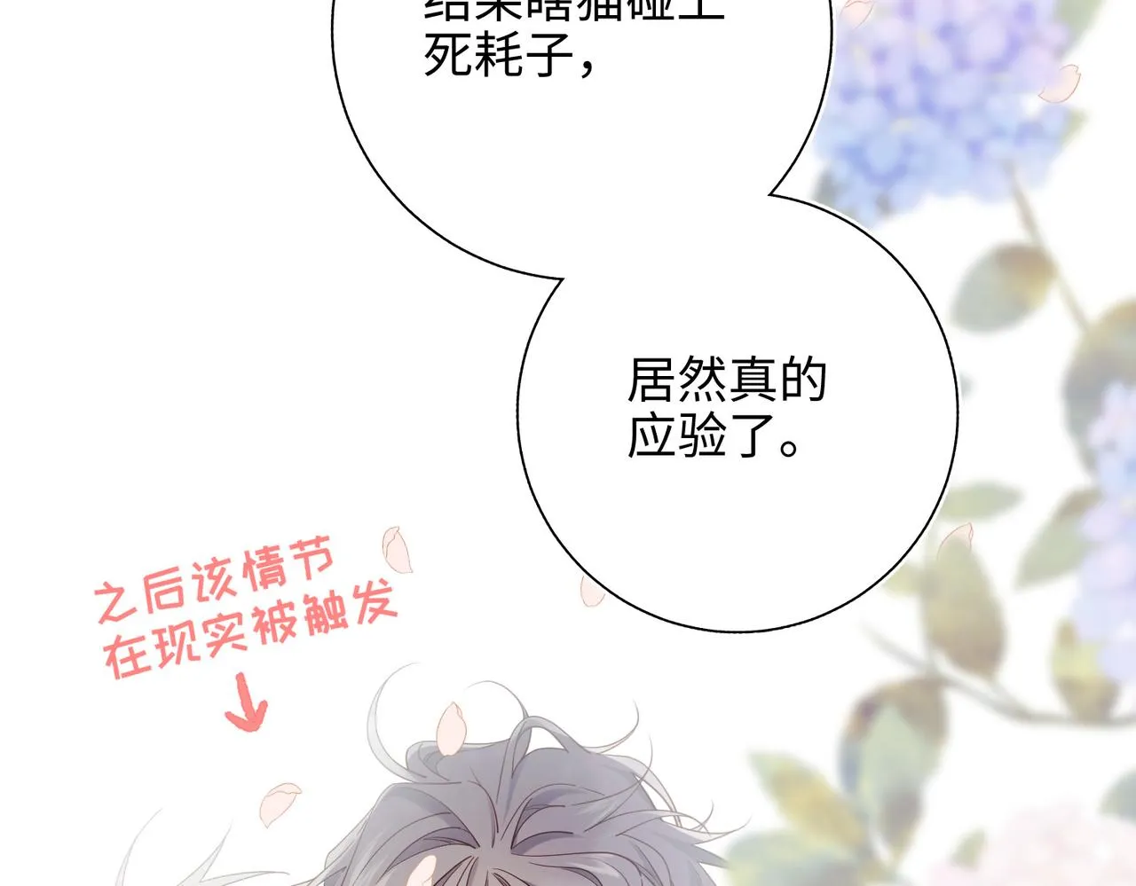 第107话 转机 第89页