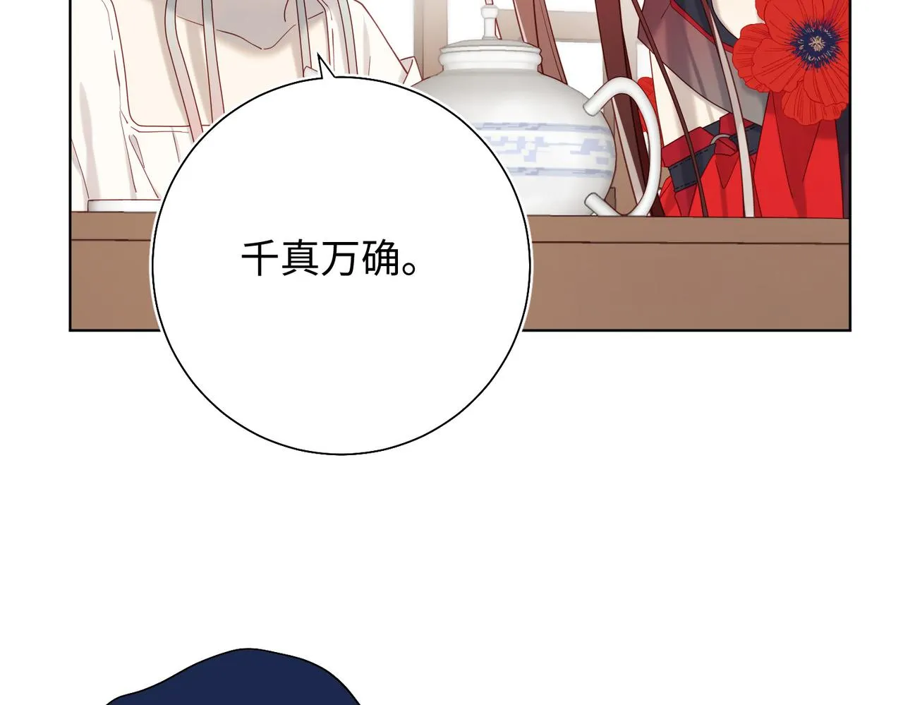 第107话 转机 第93页