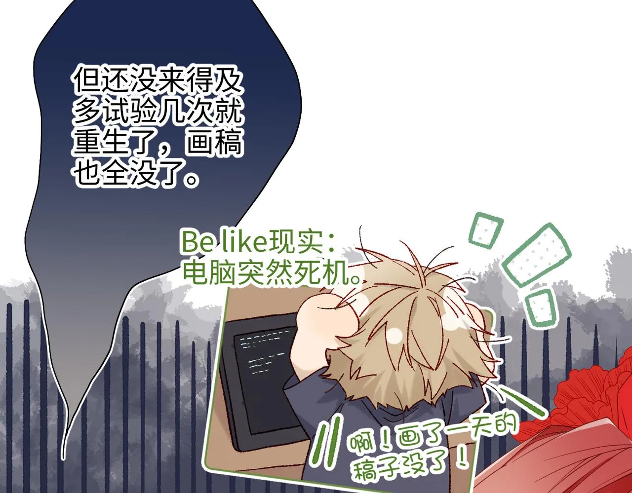 第107话 转机 第94页