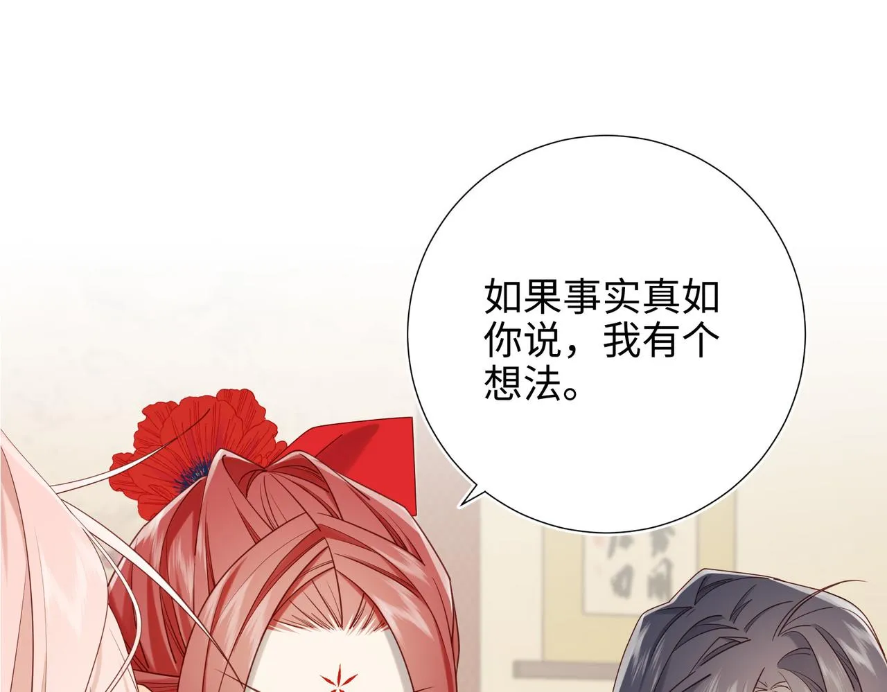 第107话 转机 第97页