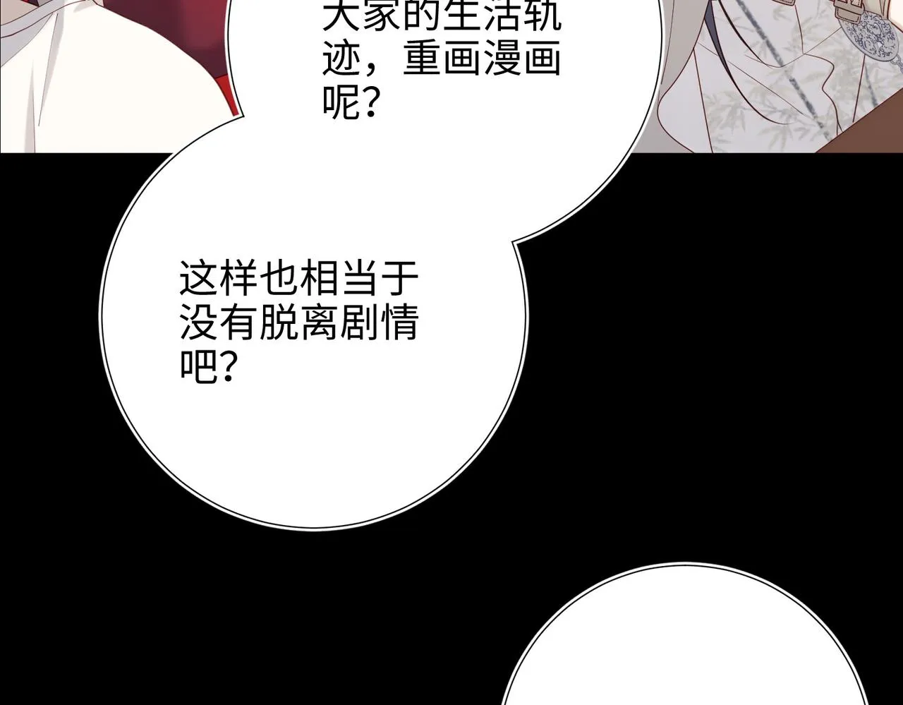 第107话 转机 第99页