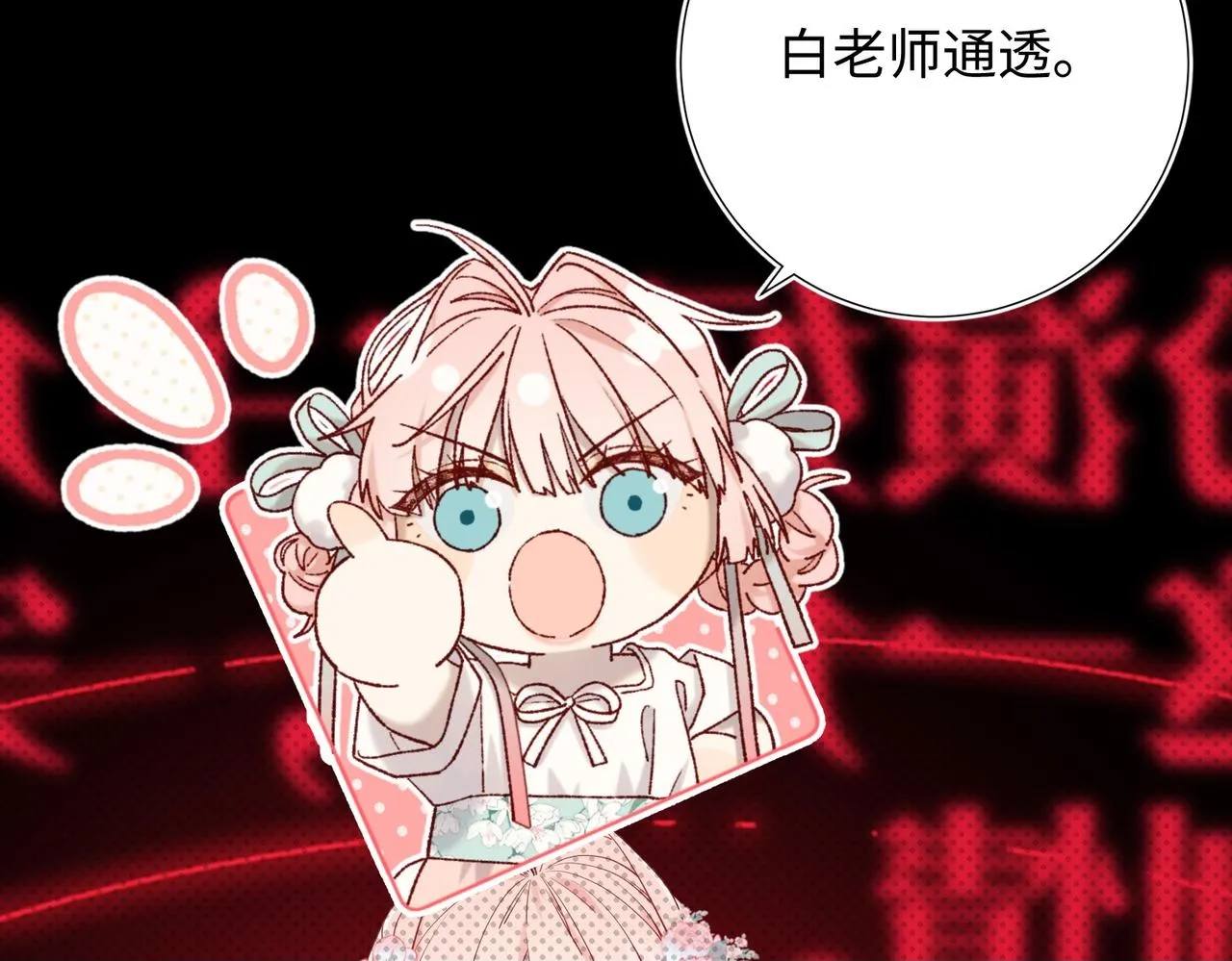 第107话 转机 第100页