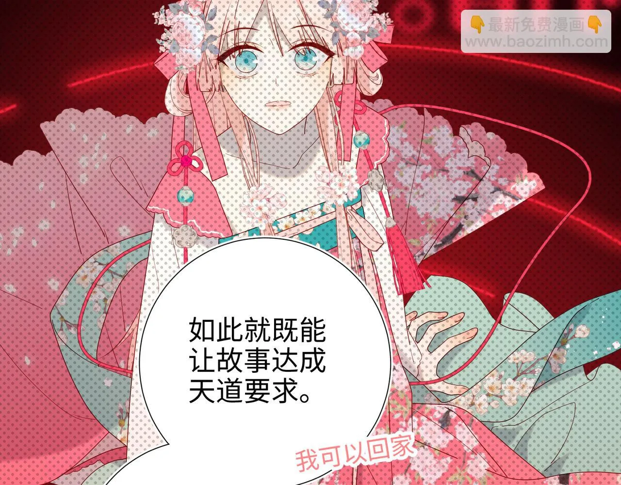 第107话 转机 第101页