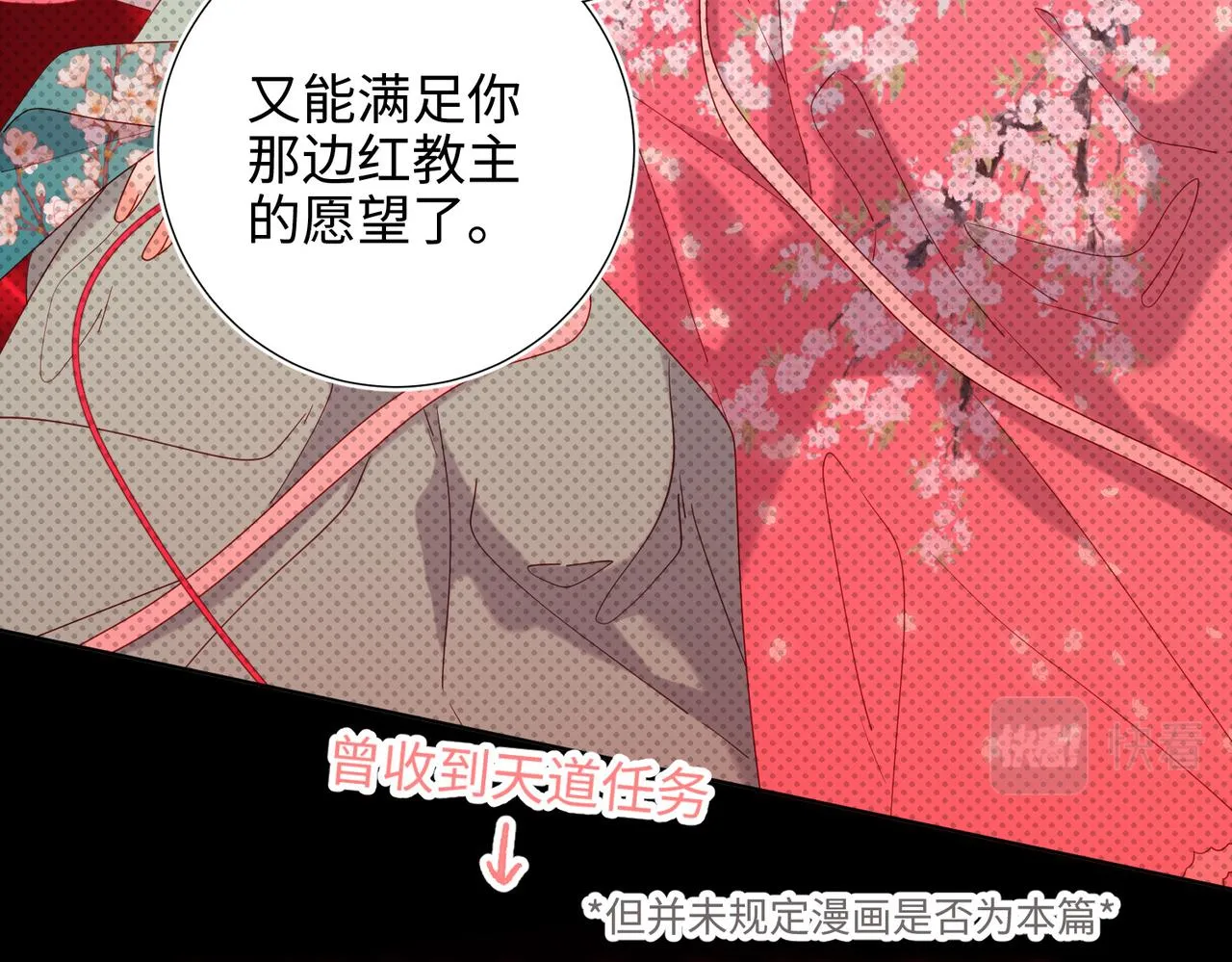 第107话 转机 第102页