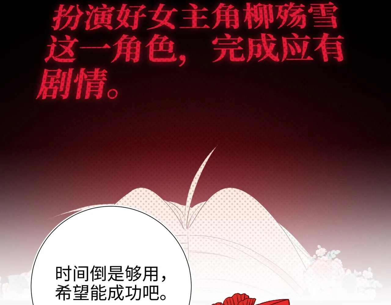 第107话 转机 第103页
