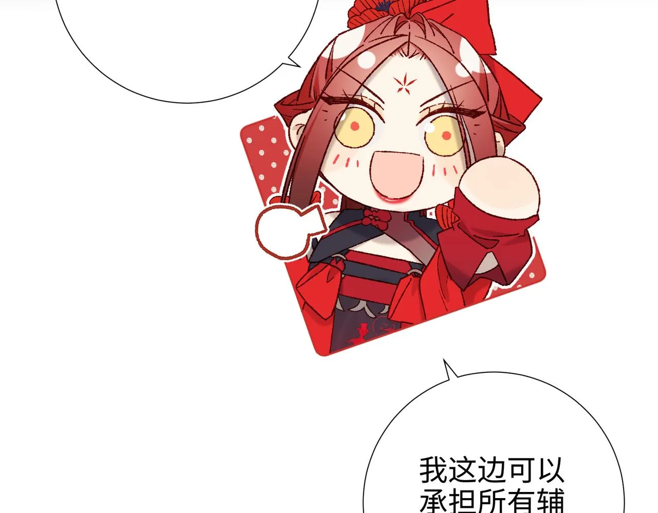 第107话 转机 第104页