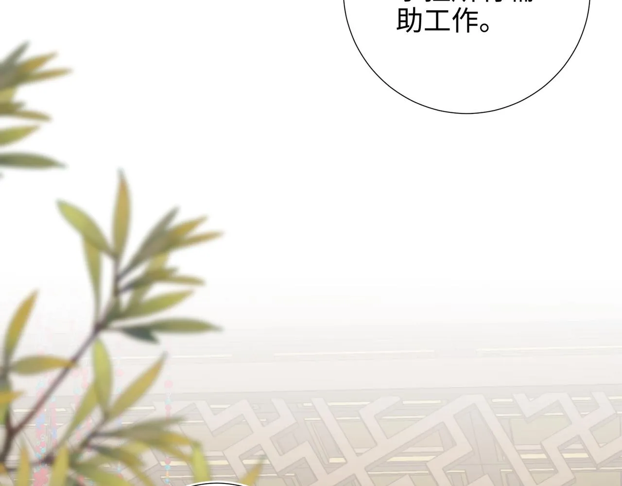 第107话 转机 第105页