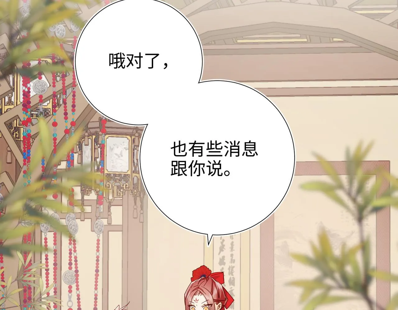 第107话 转机 第106页