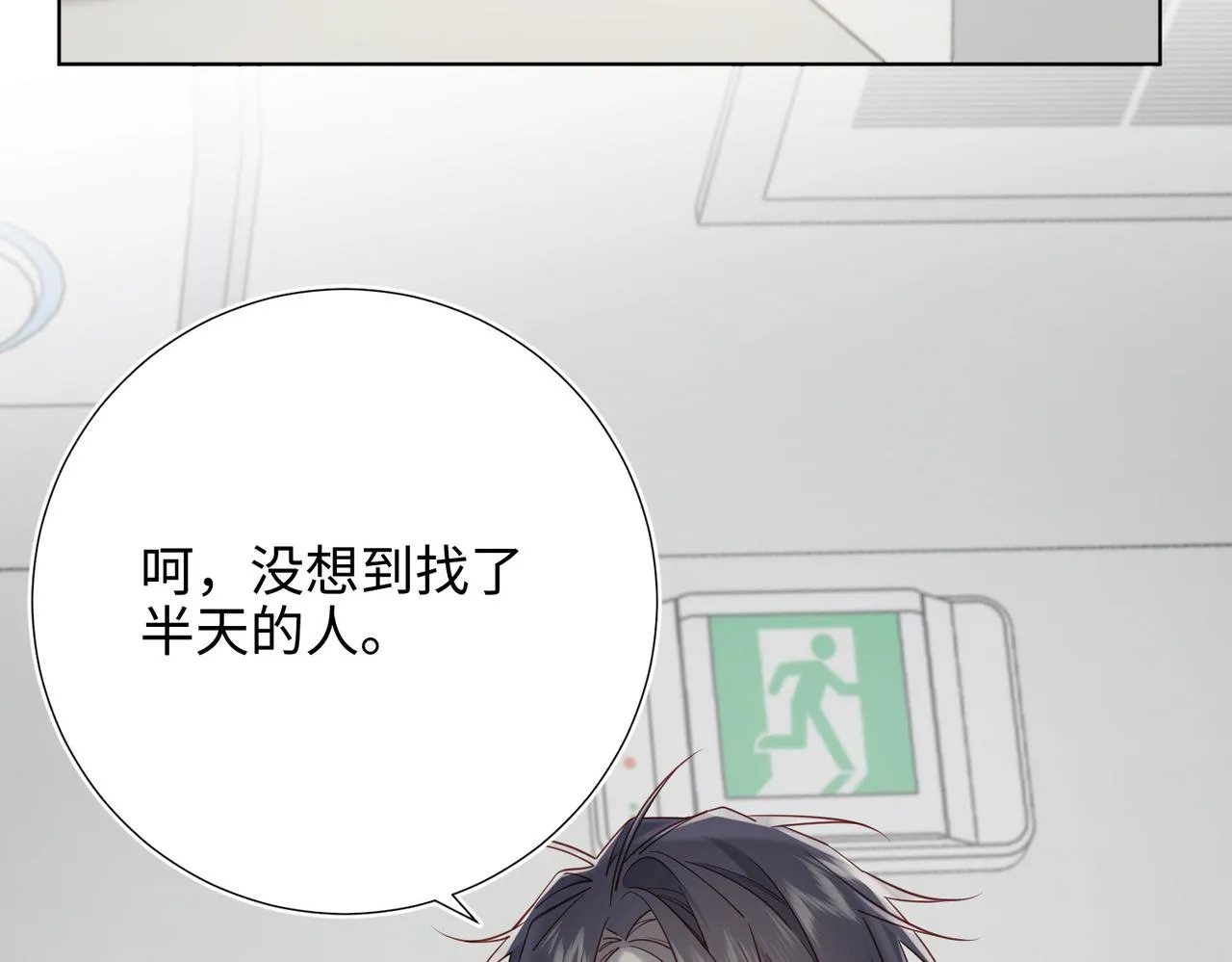 第107话 转机 第113页