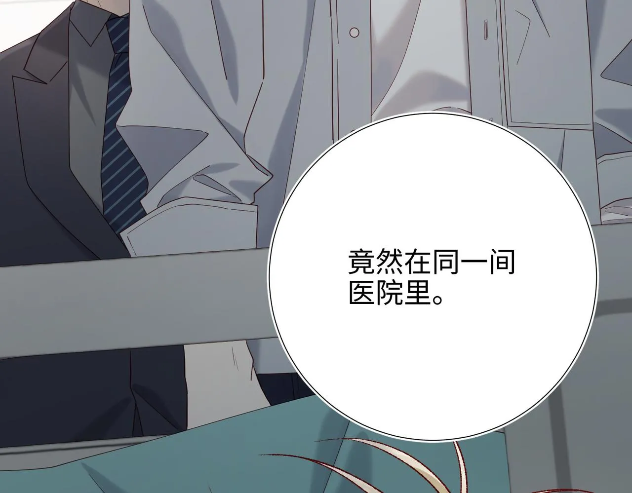 第107话 转机 第115页