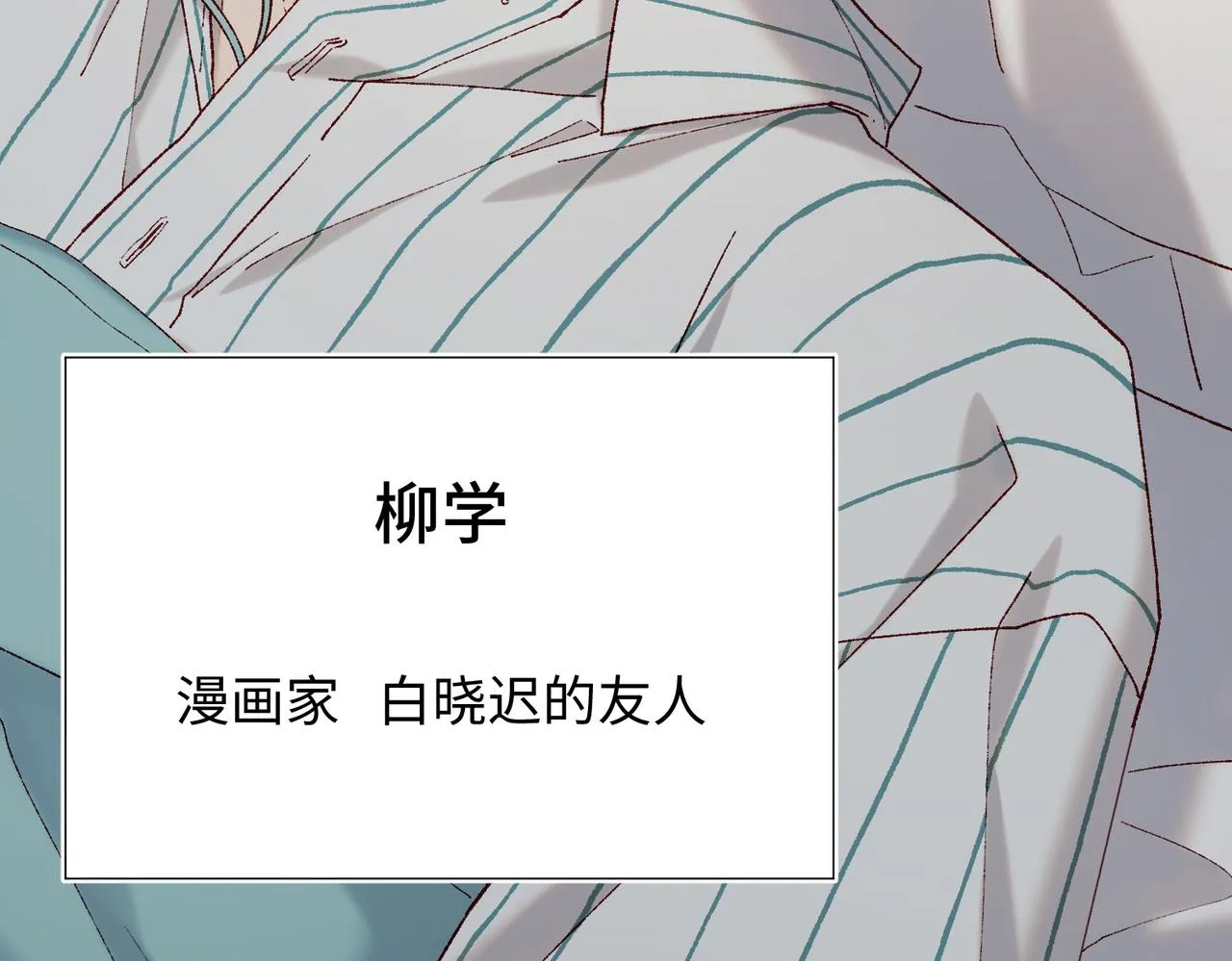 第107话 转机 第117页