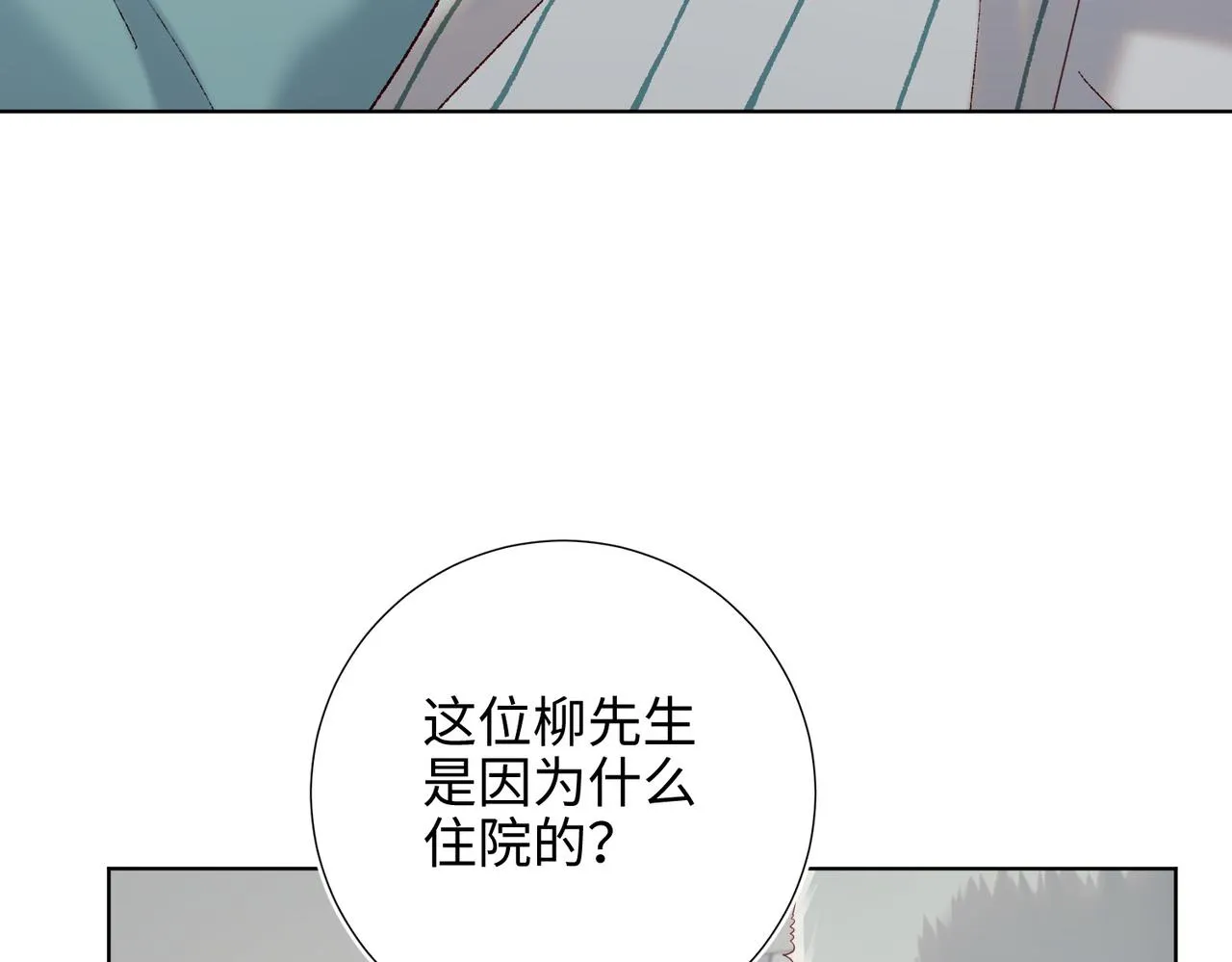 第107话 转机 第118页