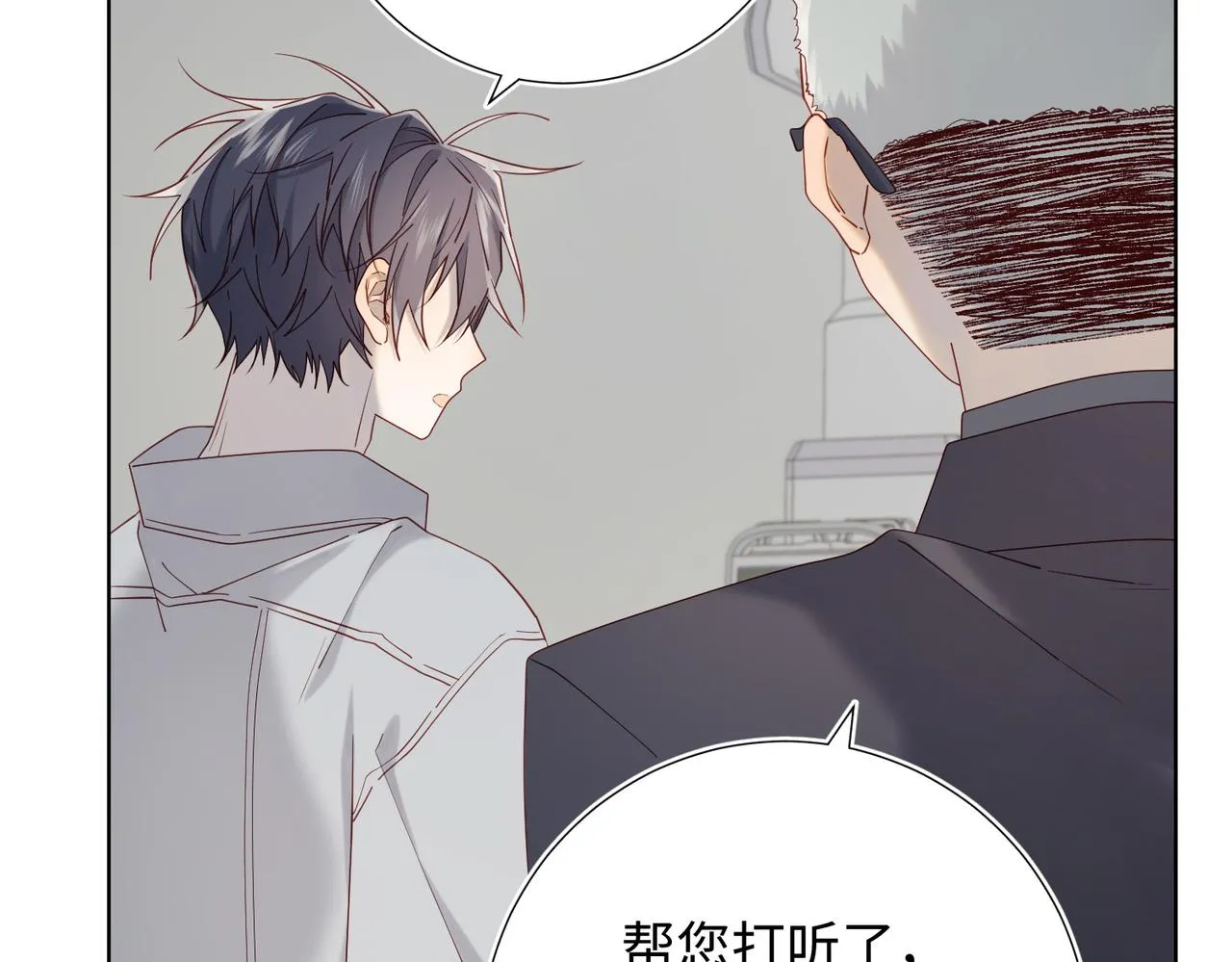 第107话 转机 第119页