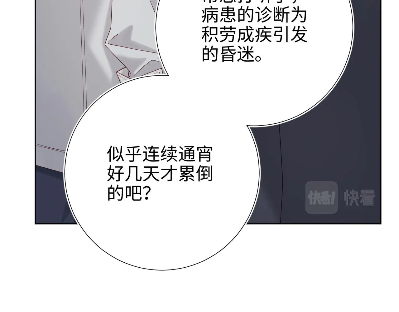 第107话 转机 第120页
