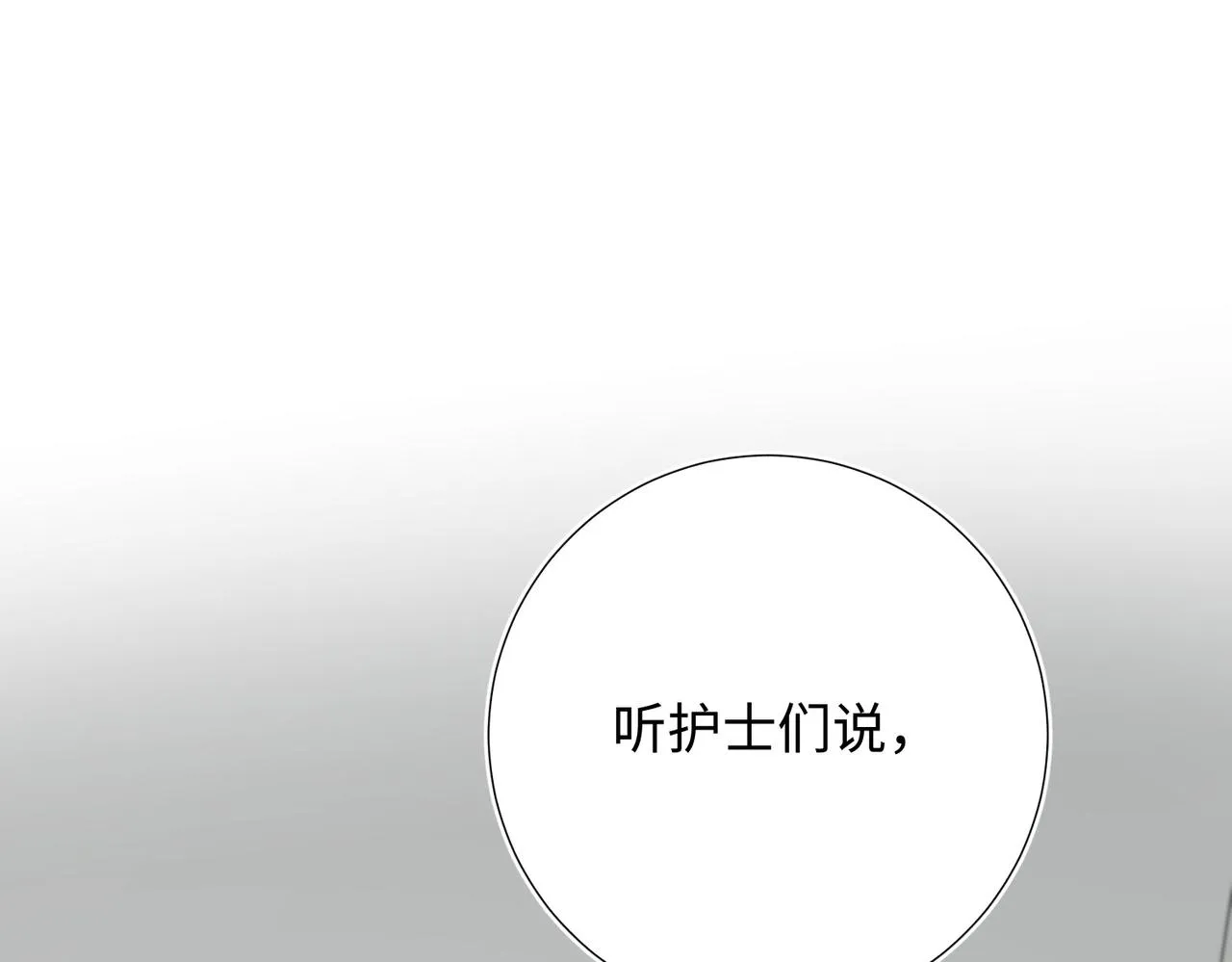 第107话 转机 第121页
