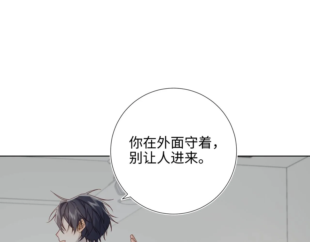 第107话 转机 第126页
