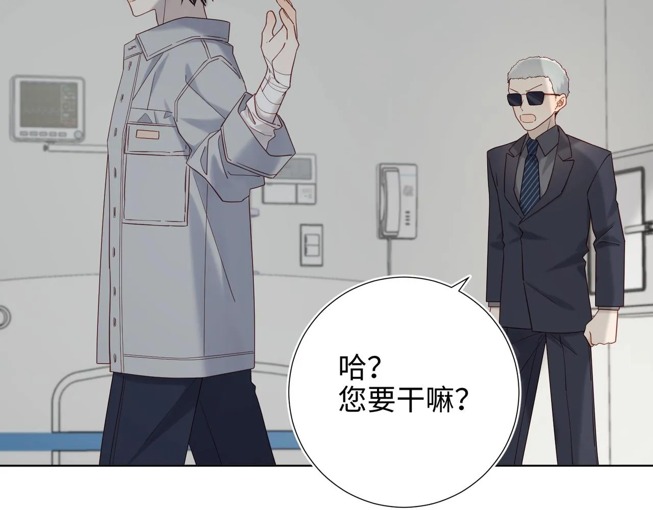 第107话 转机 第127页