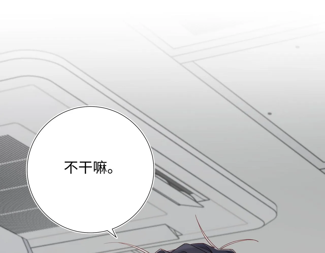 第107话 转机 第128页