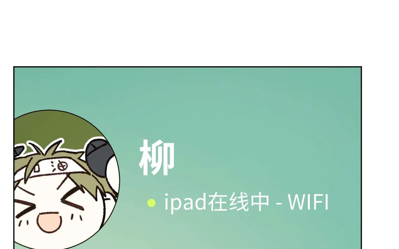 第108话 旅行 第1页