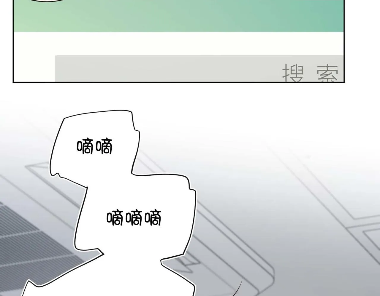 第108话 旅行 第2页