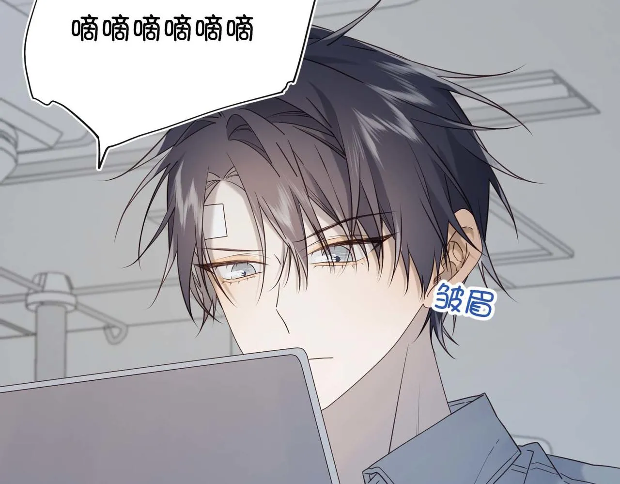 第108话 旅行 第3页