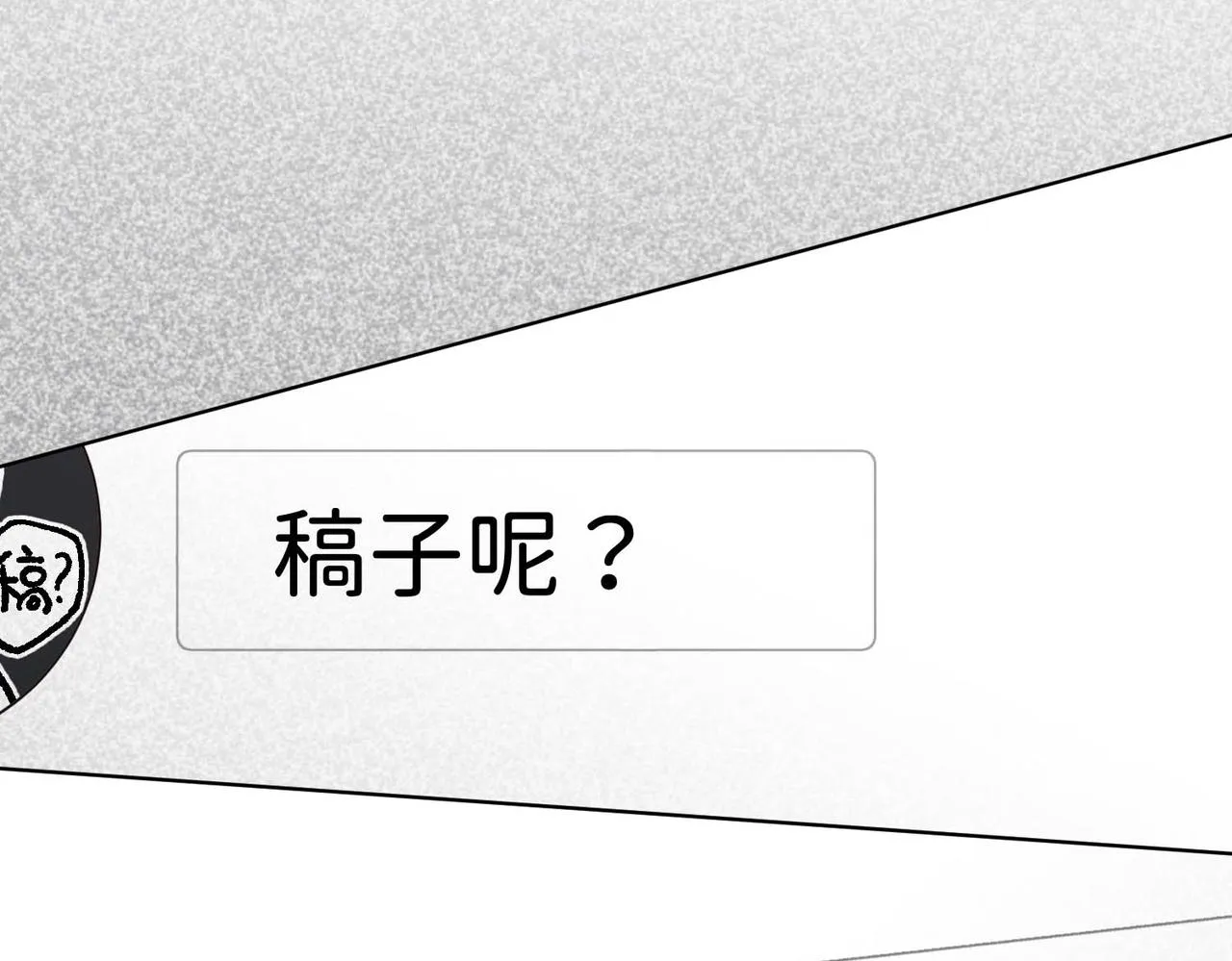 第108话 旅行 第7页