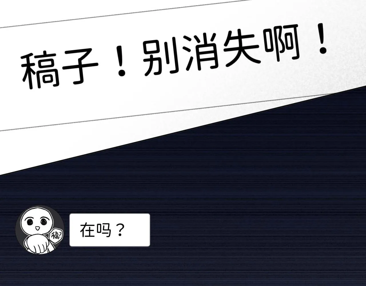 第108话 旅行 第8页