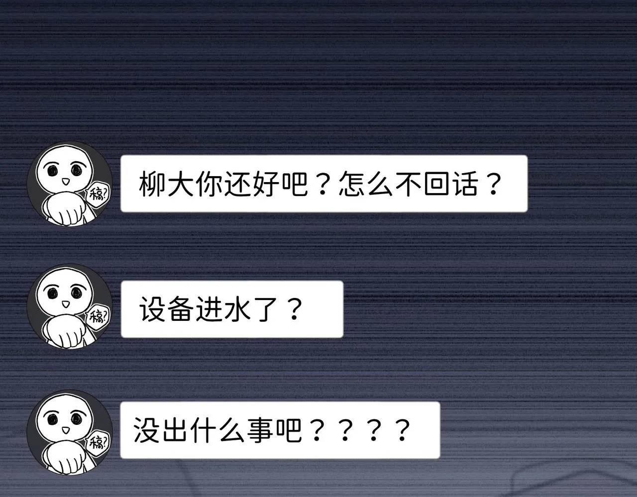 第108话 旅行 第9页