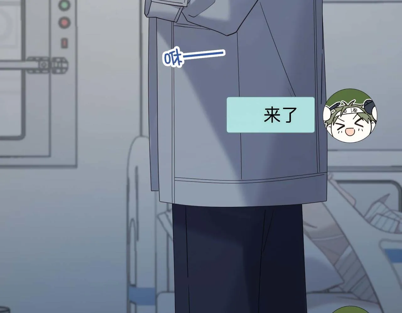 第108话 旅行 第12页