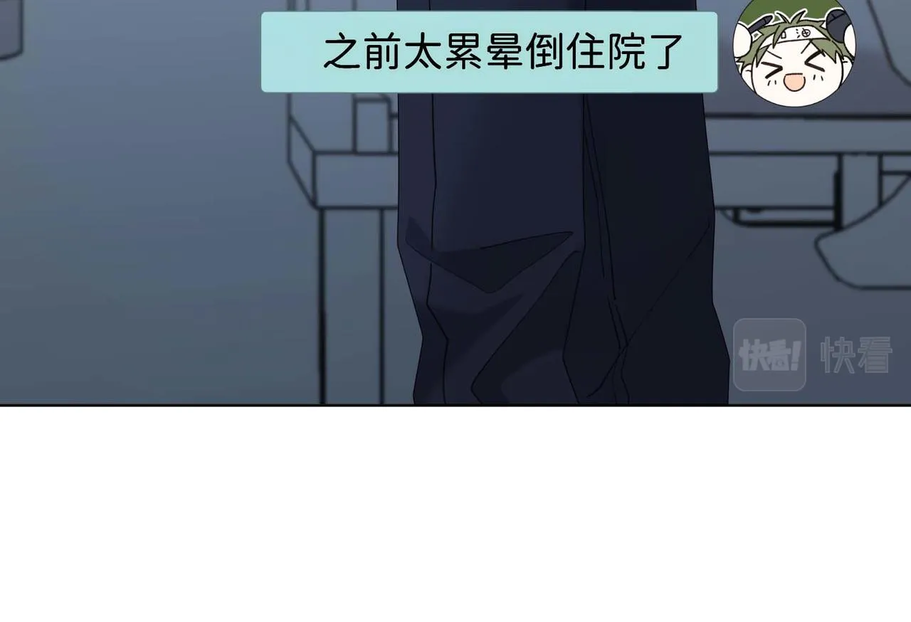 第108话 旅行 第13页