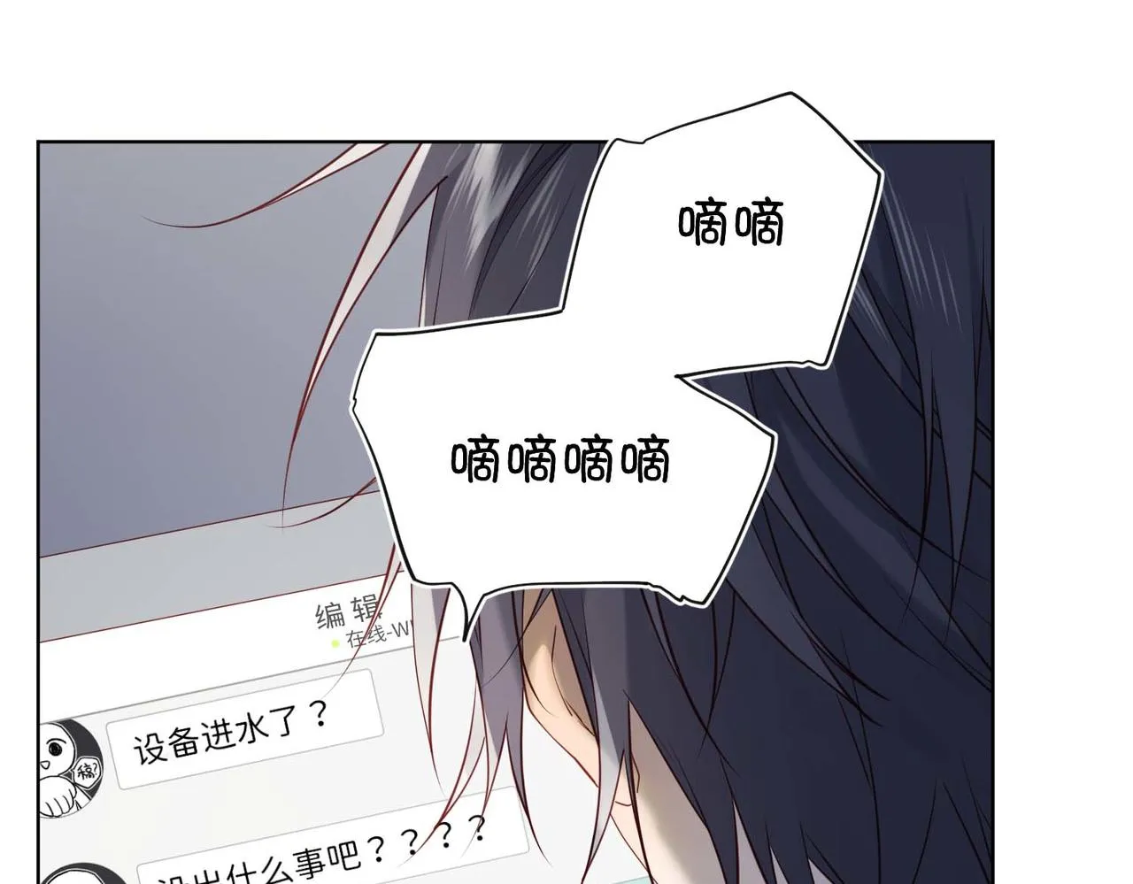 第108话 旅行 第14页
