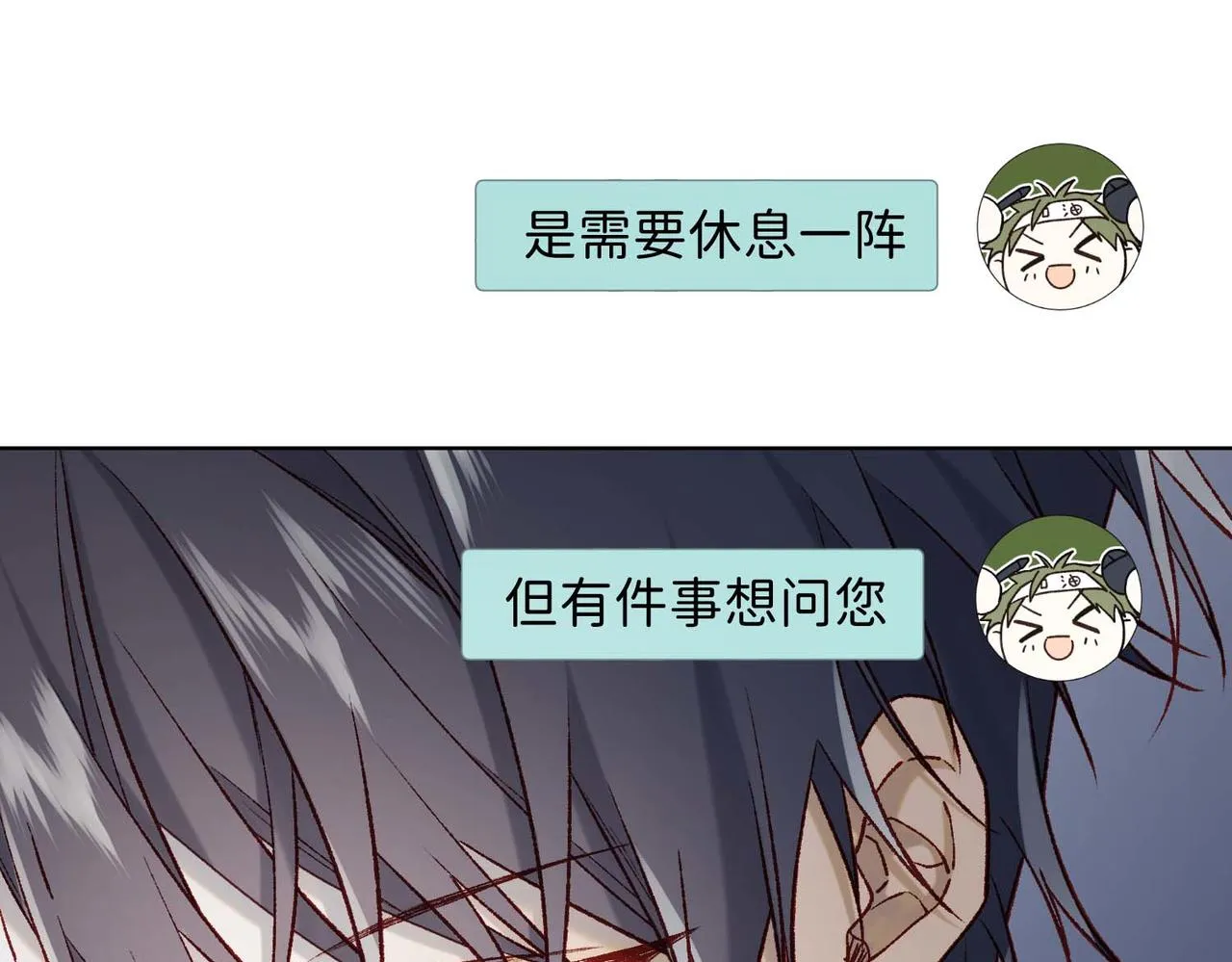 第108话 旅行 第16页