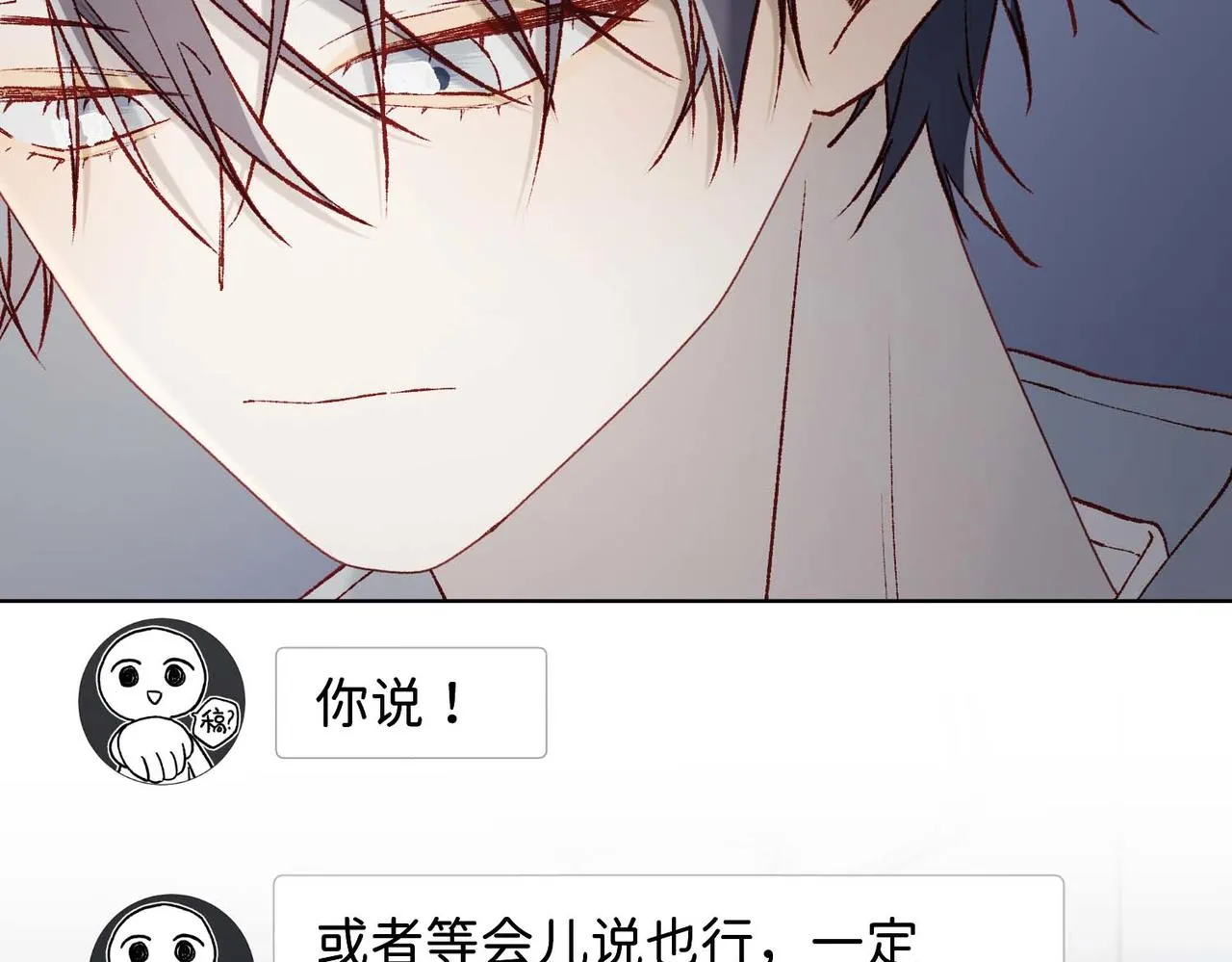 第108话 旅行 第17页