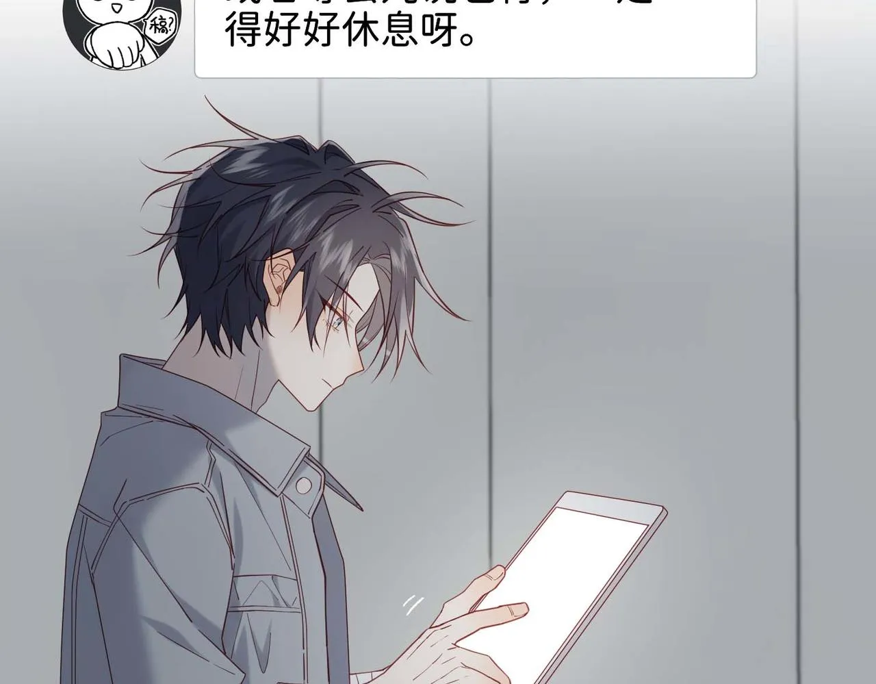 第108话 旅行 第18页