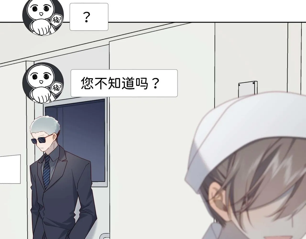 第108话 旅行 第21页