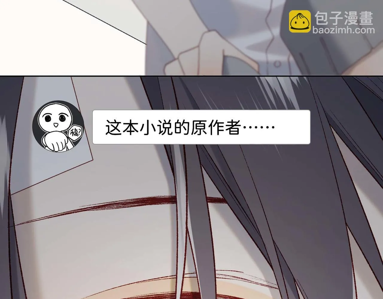 第108话 旅行 第23页