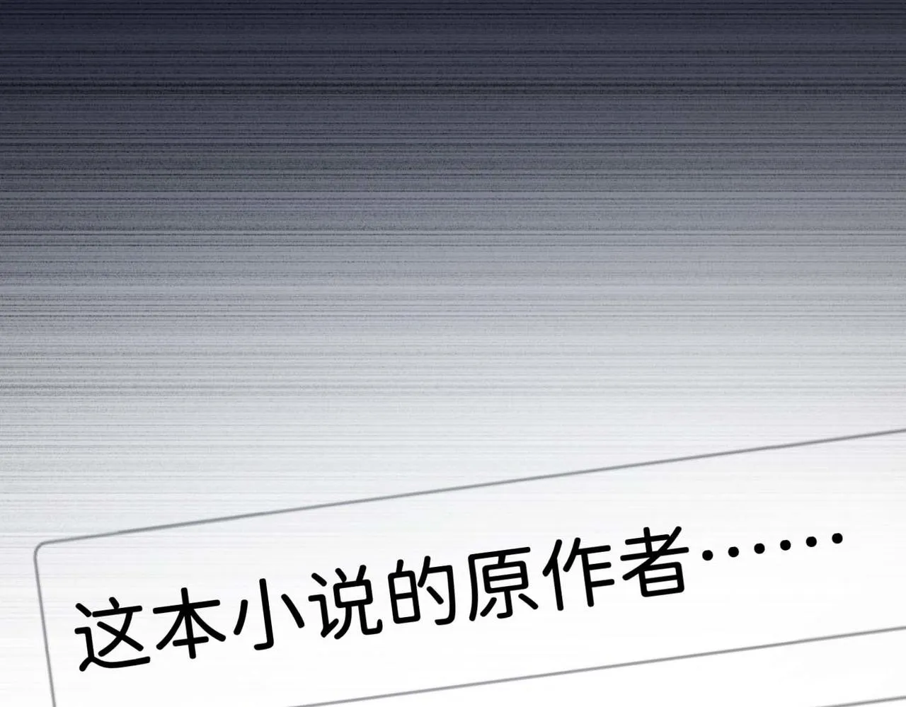 第108话 旅行 第25页