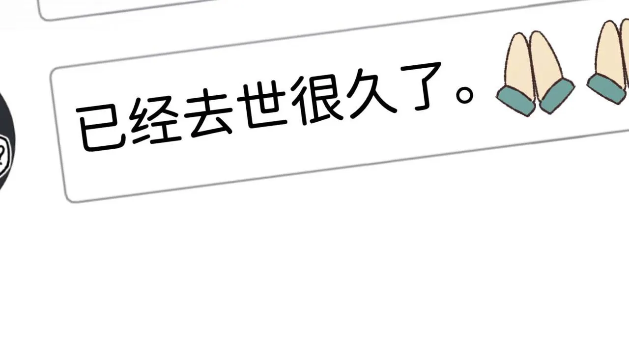第108话 旅行 第26页