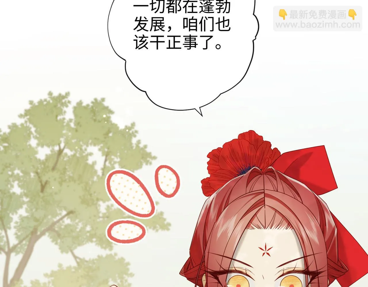 第108话 旅行 第34页