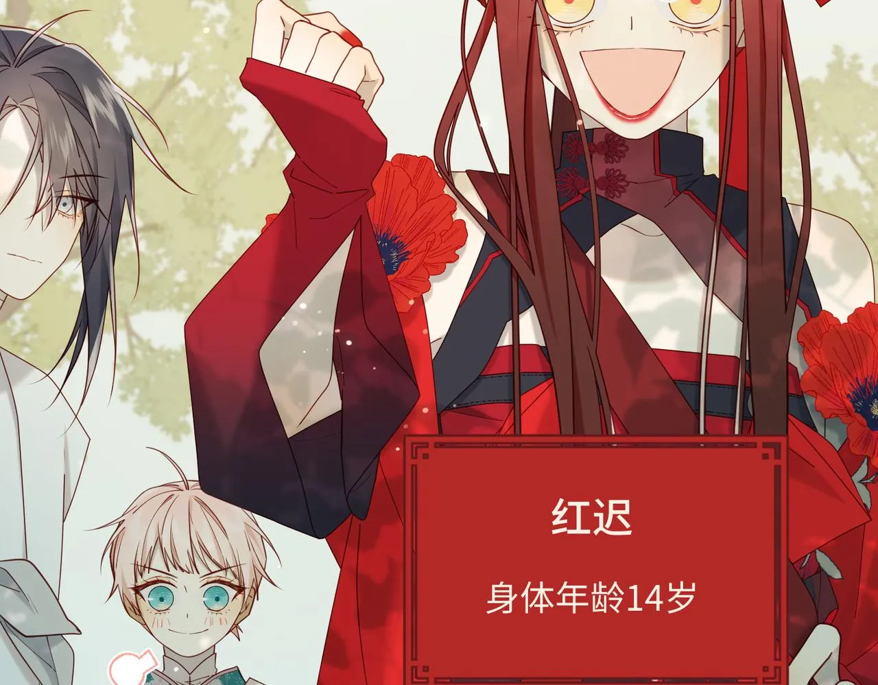 第108话 旅行 第35页