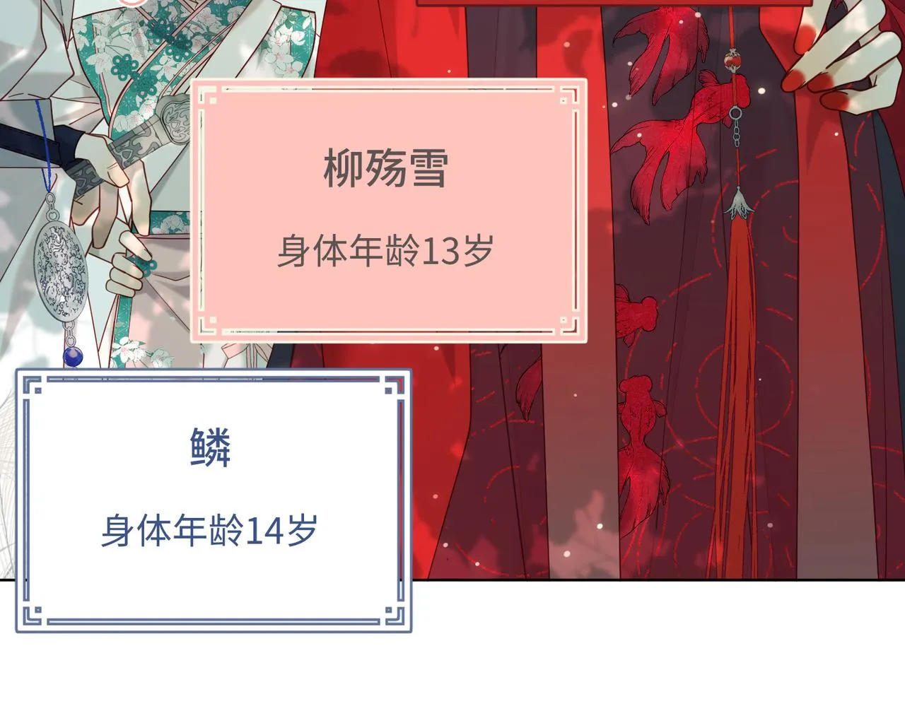 第108话 旅行 第36页