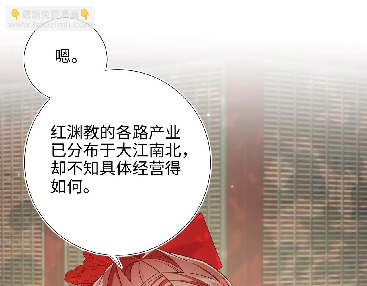 第108话 旅行 第39页