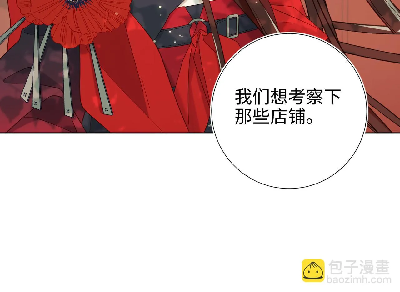 第108话 旅行 第41页